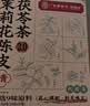福东海胖大海罗汉果化橘红金银花菊花茶【整颗胖大海】教师节搭咽炎养生 实拍图