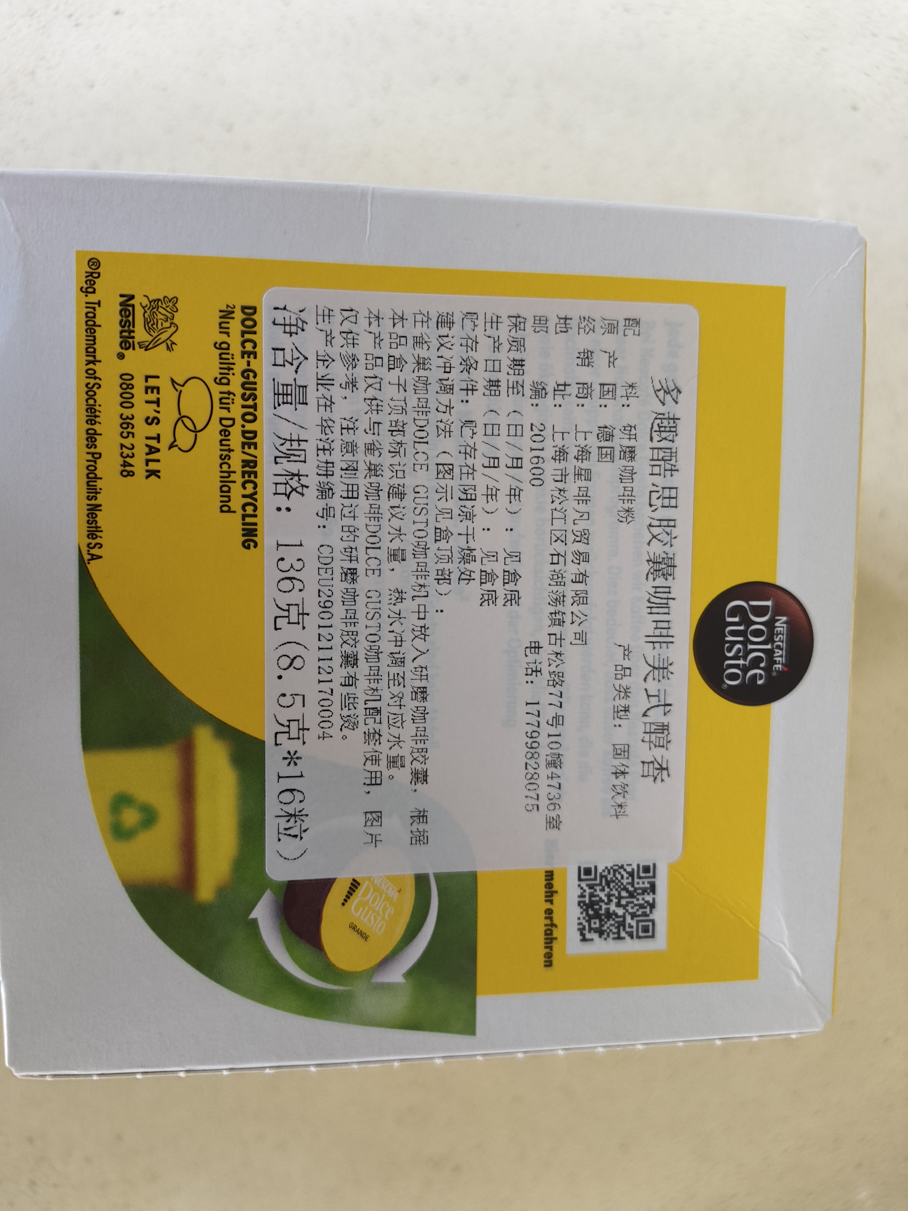 DOLCE GUSTO雀巢美式醇香 进口黑咖胶囊 8.5g*16颗 实拍图