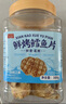 万达鲜烤鳕鱼片300g 酥松嚼劲深海鱼肉即食高蛋白休闲零食儿童孕妇 实拍图