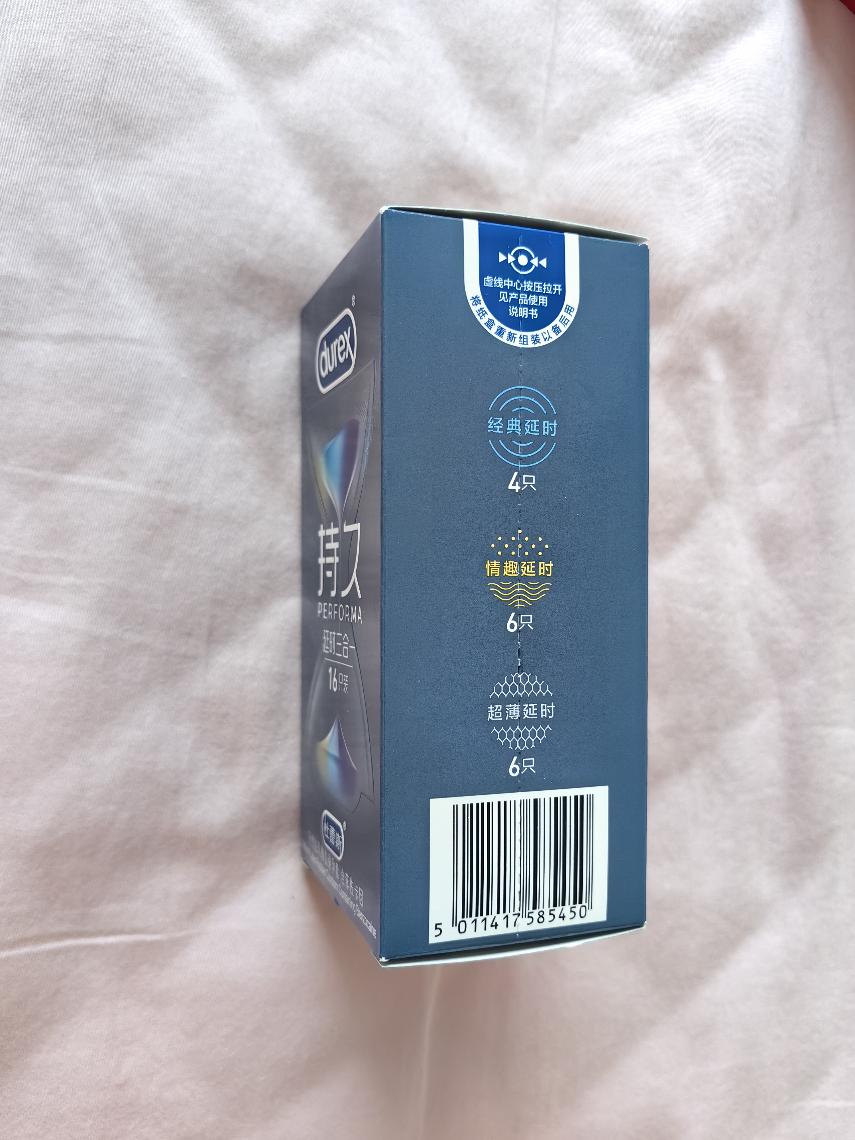 杜蕾斯（durex）避孕套安全套超薄持久三合一16只延时避孕套情趣用品情侣物品七夕 实拍图