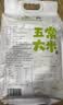 喜供国企东北五常大米10斤稻花香2号原粮当季新米现磨特等家庭主食 实拍图