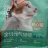 网易严选宠爱全价猫粮 实惠主粮成幼猫爱心三文鱼油美毛护胃 海洋鱼味10kg 实拍图