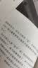 黄帝内经 四气调神（升级版） 实拍图