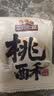 三只松鼠坚果黄油桃酥礼盒1000g 休闲零食中式糕点老人送礼团购 实拍图