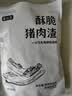 蜂小吉猪油渣烧烤味香辣味猪肉干脂渣脆皮五花肉香酥肉脆哨温州特产 实拍图