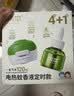 润本电蚊香液驱蚊液45ml*4瓶+1个定时加热器驱蚊防蚊蚊香无香型 实拍图