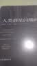 【当当 正版包邮】人类群星闪耀时 斯蒂芬·茨威格 1927年原版德文直译无删节 余华推荐 历史人物传记合集 人类群星闪耀时 晒单实拍图