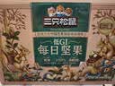 三只松鼠低GI每日纯坚果1050g35袋腰果夏威夷果坚果礼盒礼包中秋团购送礼 实拍图
