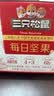 三只松鼠每日坚果孕妇健康混合干果果仁零食礼盒休闲食品节日送礼坚果礼盒 【经典配比】4+3每日坚果525g/21袋 实拍图