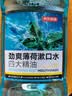 京东京造【天然精油劲爽不辣口】四大精油劲爽薄荷漱口水500ml*3套装清新 实拍图