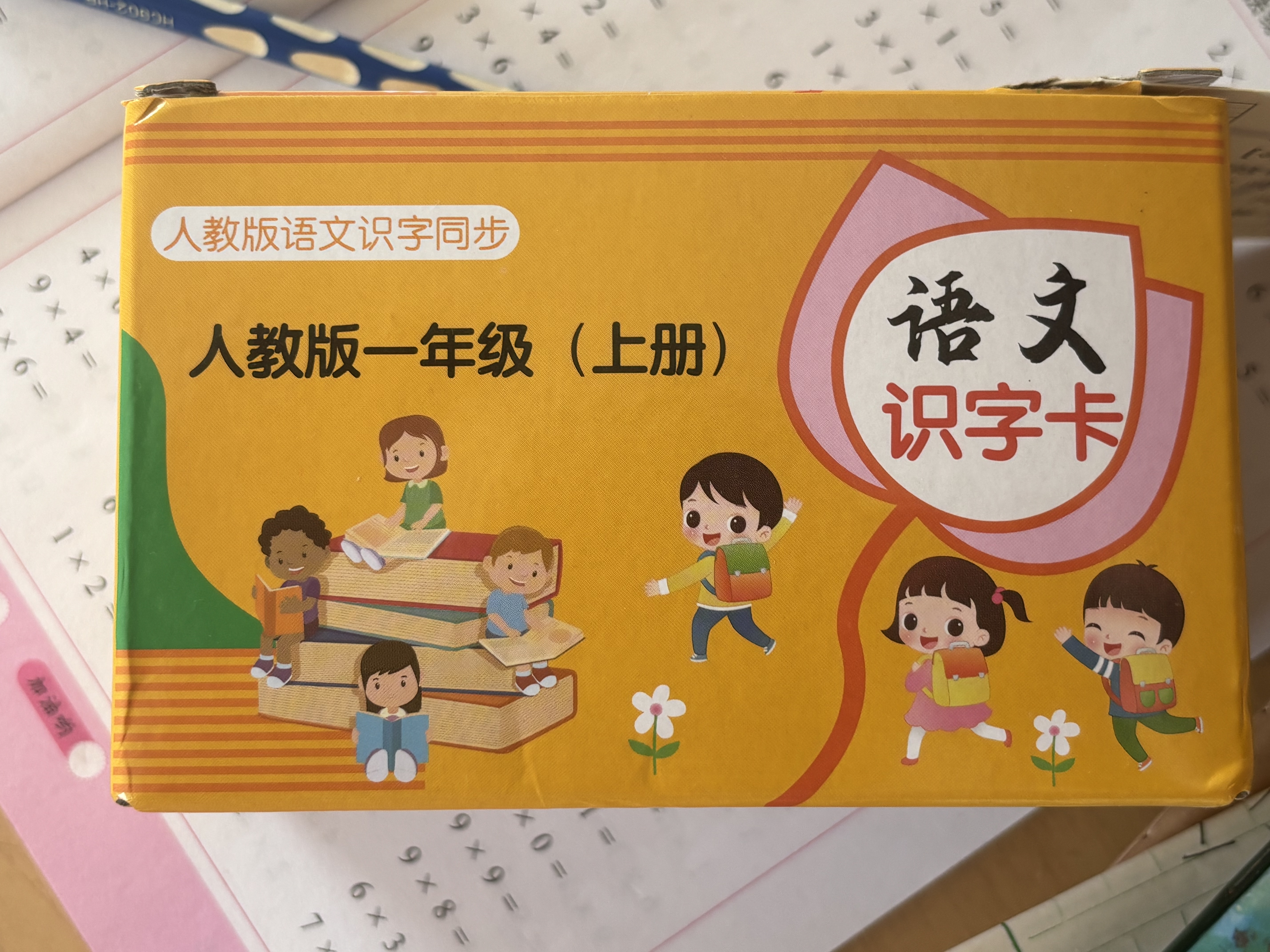 一年级识字卡片下册无图认字卡生字人教版同步二年级语文幼小衔接 二年级上下册识字卡 晒单实拍图
