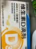 星鲨维生素D滴剂 30粒维生素d3儿童3-12岁1-3岁婴幼儿0-6个月青少年11-17岁促钙吸收京东自营大药房全年龄段可用 实拍图