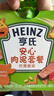 亨氏（Heinz）宝宝辅食营养婴儿肉泥量贩装牛肉蔬菜肉泥72g*3袋【2组装】7月+ 实拍图