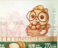三只松鼠夏威夷果500g约24-26mm儿童每日坚果炒货休闲零食团购送礼 实拍图