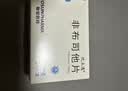 2盒装 [优立通] 非布司他片40mg*24片/盒 实拍图