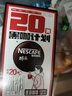 雀巢（Nestle）醇品速溶美式黑咖啡冲泡后*0糖运动健身燃减防困20包*1.8g 实拍图