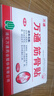 万通筋骨贴1盒10贴颈椎病肩周炎腰肌劳损腰间盘突出类风湿关节疼痛贴 实拍图