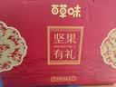 百草味坚果礼盒龙运当头1188g10件零食大礼包坚果有礼中秋送礼送长辈 实拍图