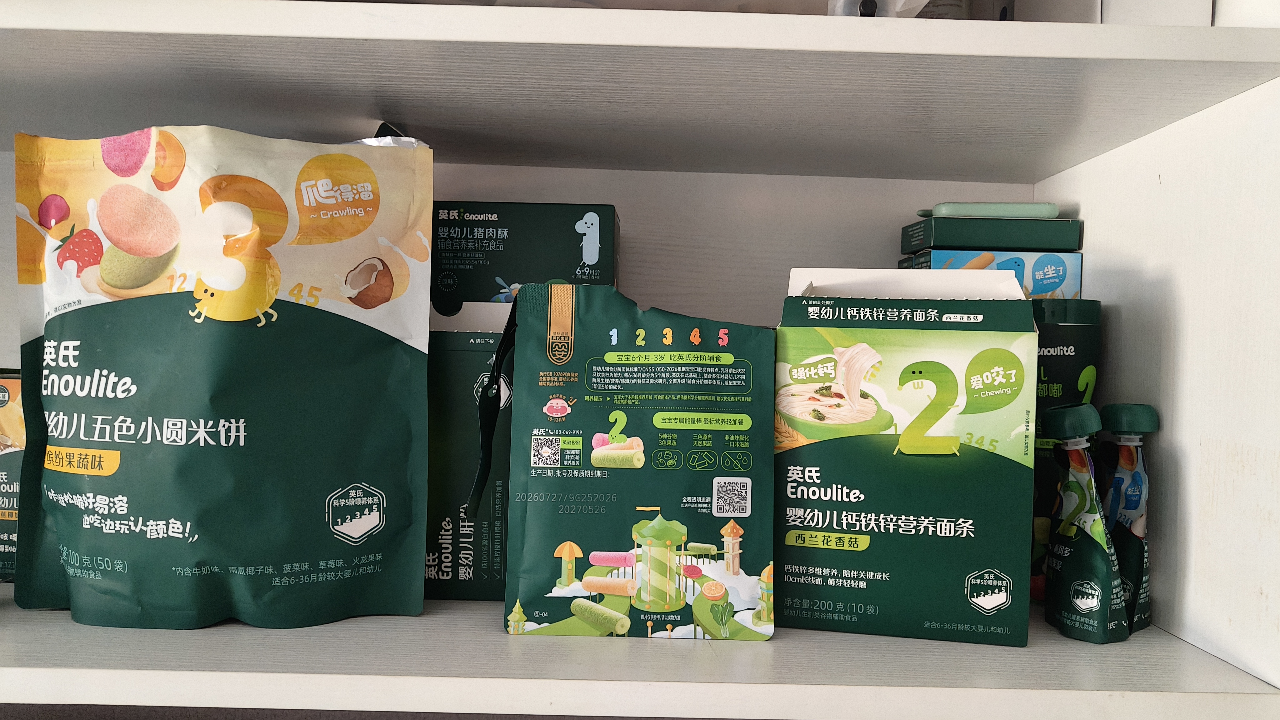英氏婴幼儿DHA溶豆猕猴桃香蕉味 婴儿宝宝零食奶豆20g 实拍图