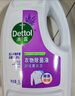 滴露（Dettol）衣物消毒液除菌3L*3瓶(柠檬+薰衣草+松木)衣服消毒水杀菌配洗衣液 实拍图