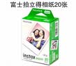 相纸白边拍立得相纸适用于富士mini7+ 7C/7S/8/9min11/12/25/40/90迷你系列相机通用相纸胶卷 白边相纸10张 实拍图