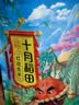 十月稻田 花生米 2斤 东北红花生仁 五谷杂粮粗粮 八宝粥原料 杂粮米 实拍图