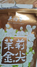 吴裕泰茉莉花茶叶 茉莉金尖 浓香型特种50g 七窨高芽回甘袋装教师节送礼 实拍图
