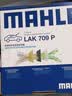 马勒（MAHLE）防护型空调滤芯抗病毒LAK709P飞度锋范凌派XRV缤智URVCRV十代思域 实拍图