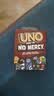 UNO【美泰正版UNO】生日礼物减压桌游毫不留情系列纸牌HWV18 实拍图