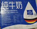 欧德堡（Oldenburger）3.8g优质蛋白 120mg高钙 全脂纯牛奶200ml*24盒  中秋送礼 实拍图
