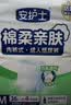 安护士棉柔亲肤成人拉拉裤XL28片*2包 老年人尿不湿 孕产妇内裤型纸尿裤 实拍图