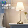 宜家（IKEA）奥思迪复古卧室台灯床头灯拉绳式装饰氛围灯 白色镀镍台灯+E27灯泡600流明 实拍图