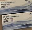 博士伦清朗一日透明近视隐形眼镜日抛10片高清水润 透明 425度  实拍图