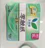 乐而雅花王零触感轻巧超薄日用卫生巾组合8包64片姨妈巾京东自营新国标 实拍图