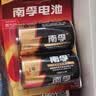 南孚1号碱性电池2粒 大号D型电池 适用于热水器/煤气燃气灶/手电筒/电子琴/挂钟等 LR20-2B 实拍图