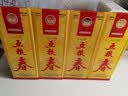 五粮液股份五粮春第一代45度浓香型白酒500ml*4瓶原箱酒厂直供中秋礼品 实拍图