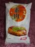 祖名 素肉五香味500g 解馋豆干素食小包装高蛋白休闲零食宵夜下酒菜 实拍图