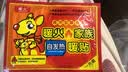 暖火暖宝宝贴三伏养生暖身贴空调房自发热暖贴大姨妈神器艾草驱寒60片 实拍图
