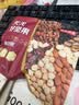 京东京造天天好坚果750g（30小袋）9款每日坚果核桃开心果干坚果礼盒自营 实拍图