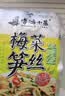 博鸿小菜 梅菜笋丝60g*5包福建闽南方便小菜下饭菜咸菜饭菜开味酱菜咸酸菜 实拍图