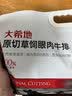 大希地原切牛排眼肉熟成整条厚切牛肉速冻1.7kg（净重3.4斤）【真原切】 实拍图