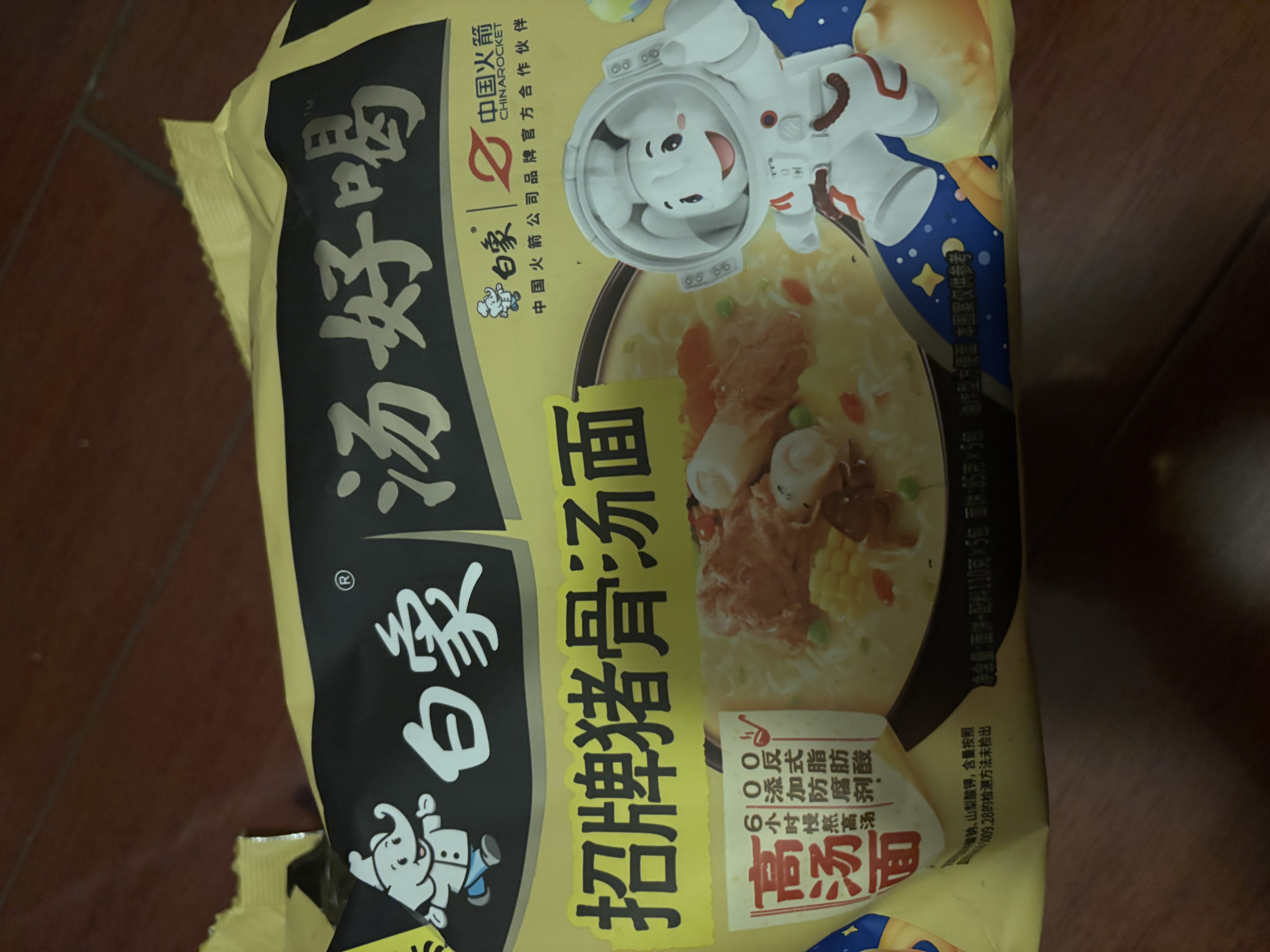白象 方便面 汤好喝招牌猪骨汤面110g*5包 泡面 五连包夜宵速食 实拍图