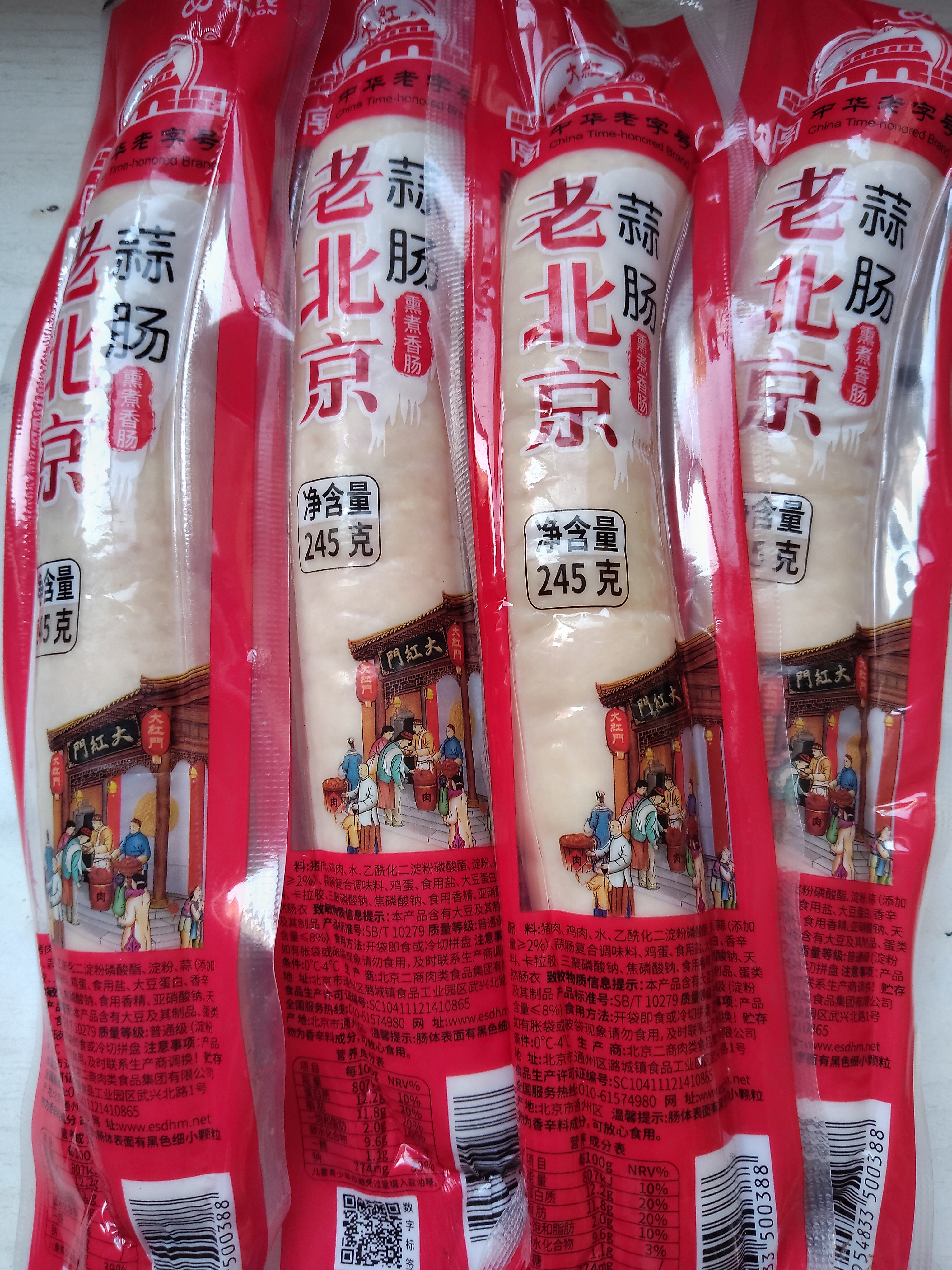 大紅門大红门老北京蒜肠蒜香肉肠蒜蓉味火腿肠猪肉香肠下酒菜即食245g 蒜肠245g*5 实拍图