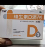 双鲸维生素D滴剂 800单位*30粒 维生素d3成人VD 维生素d800IU中老年人骨质疏松 女性非2000iu非1000iu 实拍图