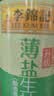李锦记【百厨大战同款】薄盐系列 薄盐生抽500ml【减盐25%* 一级】健康 实拍图