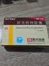 [阿莫仙] 阿莫西林胶囊0.5g*24粒/盒 实拍图
