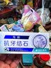 佳洁士专研对抗牙结石牙菌斑洁白牙齿清新口气120g京东自营 实拍图