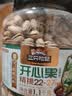 三只松鼠罐装开心果1.1kg大颗粒无漂白0添加每日坚果炒货休闲零食团购送礼 实拍图