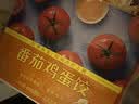 思念知夏时令饺子番茄鸡蛋味400g*2约40只速冻水饺早餐半成品蒸煎饺 实拍图