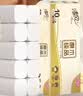 清风无芯卷纸 原木纯品4层75克*10卷 厚实 卫生纸厕纸 卷筒纸纸巾 实拍图